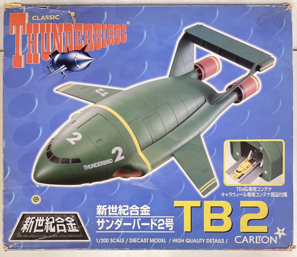 アオシマ / ミラクルハウス 新世紀合金 サンダーバード2号 (TB4 & 専用