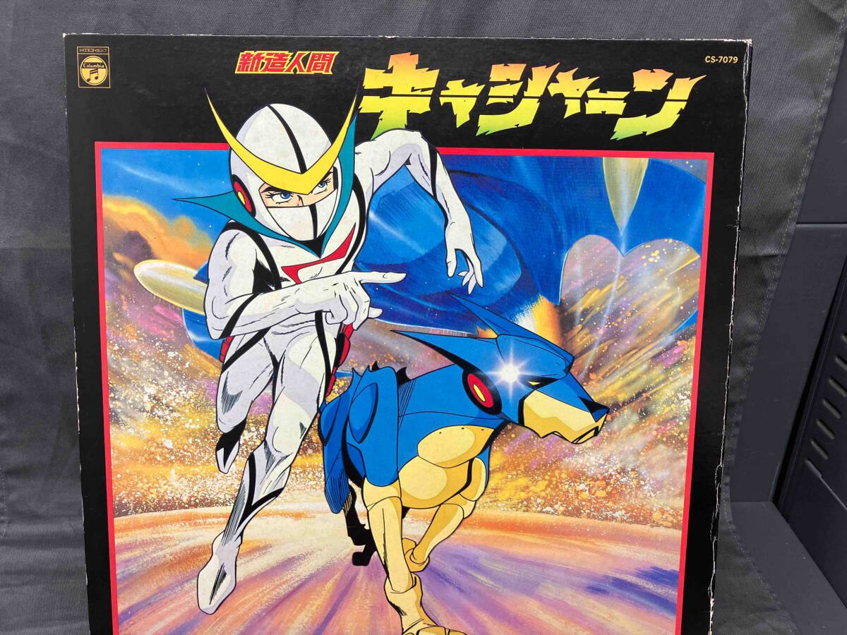 新造人間キャシャーン - メルカリ