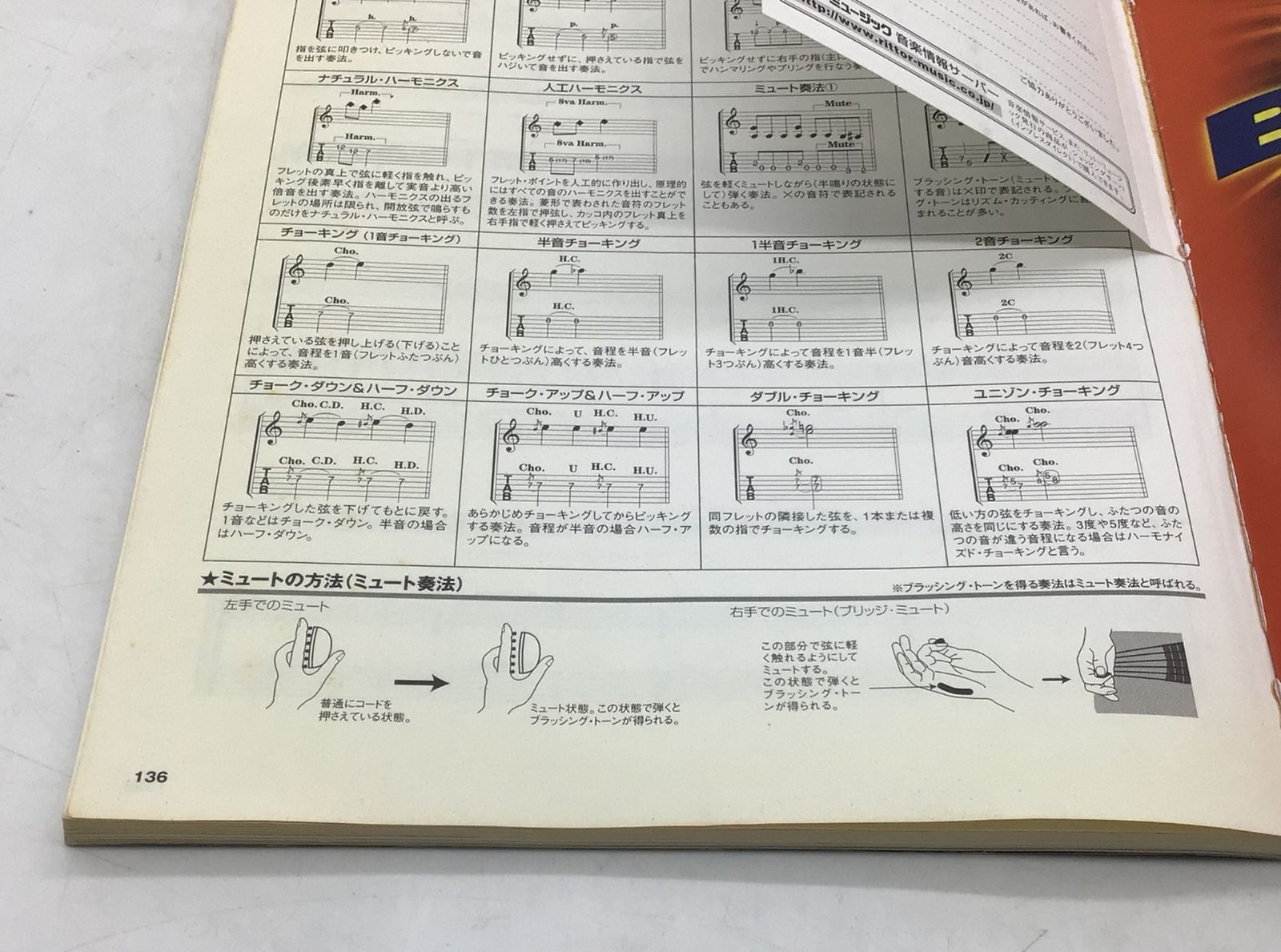 10375 バンドスコア HI-STANDARD ハイスタ MAKING THE ROAD ＋ GM