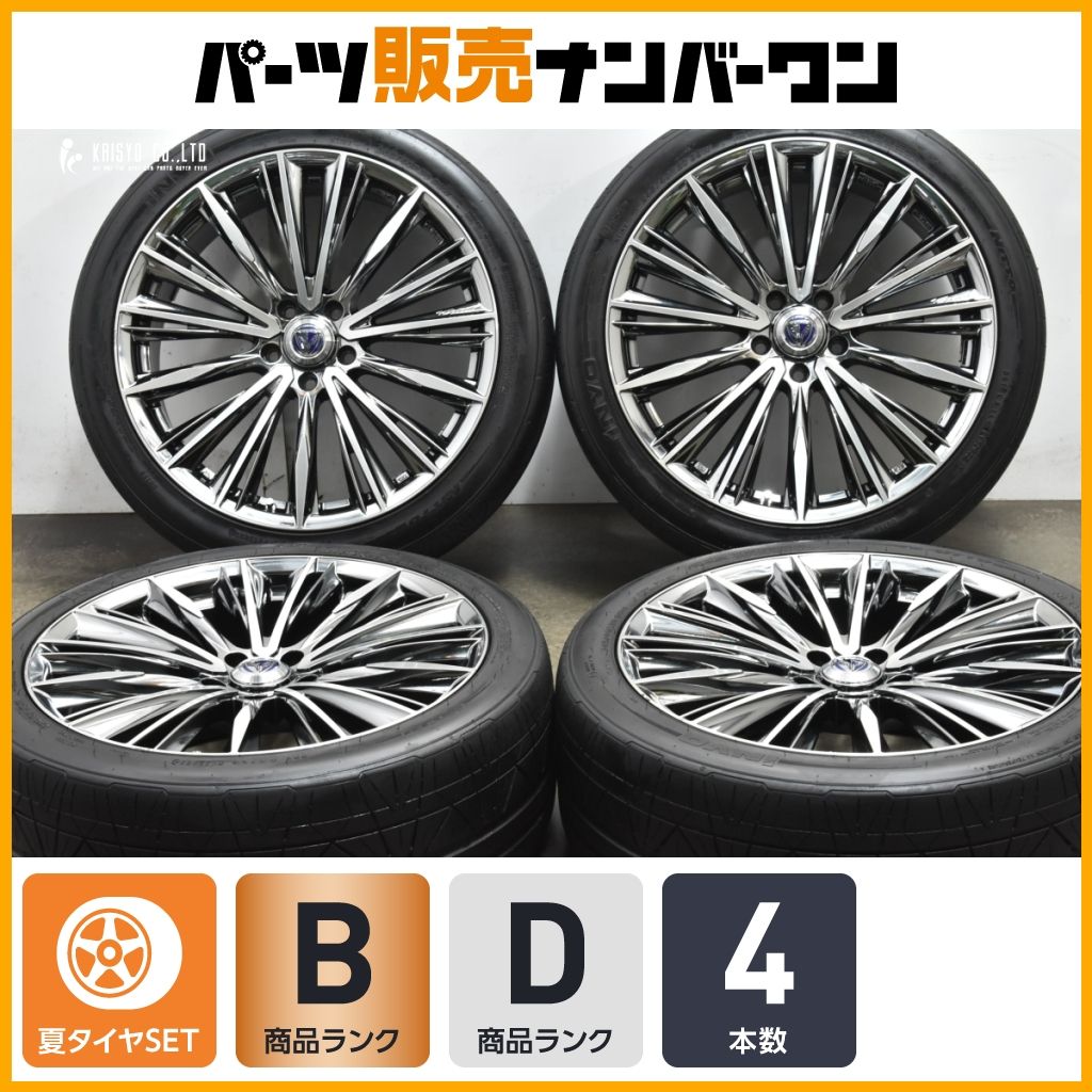 Rays ベルサス ストラテジーア ヴォウジェ(VOUGE) 245⁄45R20 レイズ