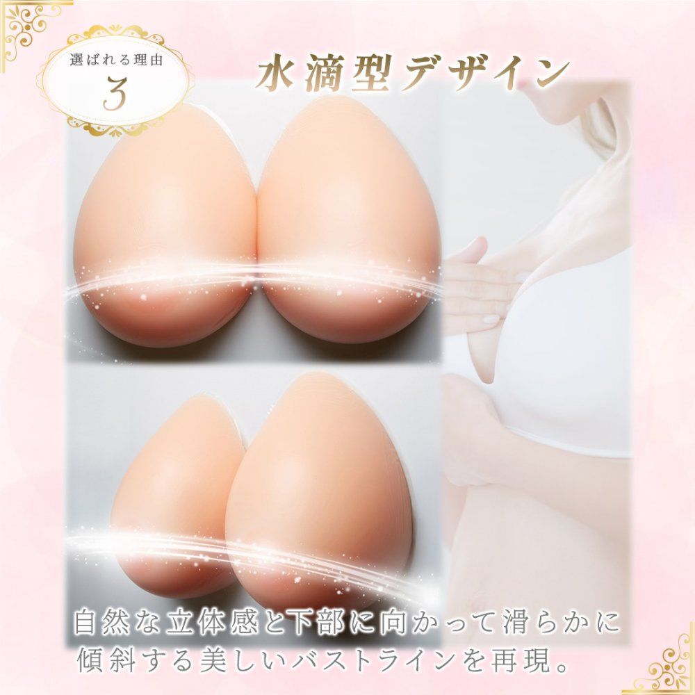 Micopuella 人工乳房