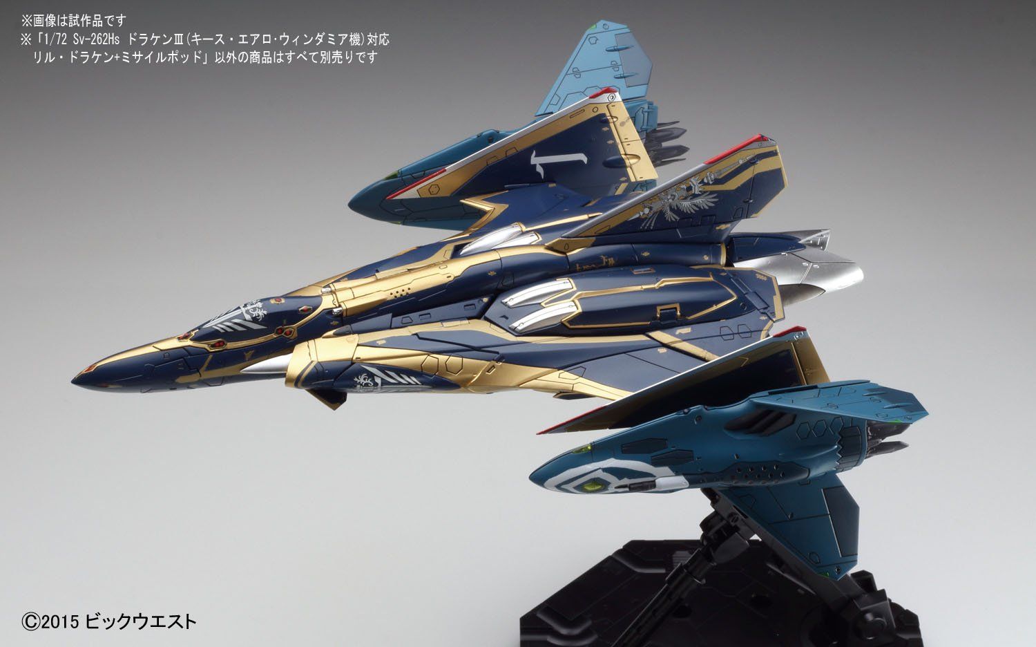 (未使用･未開封品)　マクロスデルタ Sv-262Hs ドラケンIII (キース・エアロ・ウィンダミア機)対応リル・ドラケン+ミサイルポッド 1/72スケール 色分け済みプラモデル qdkdu57 Amazon | マクロスデルタ Sv-262Hs ドラケンIII (キース・エアロ