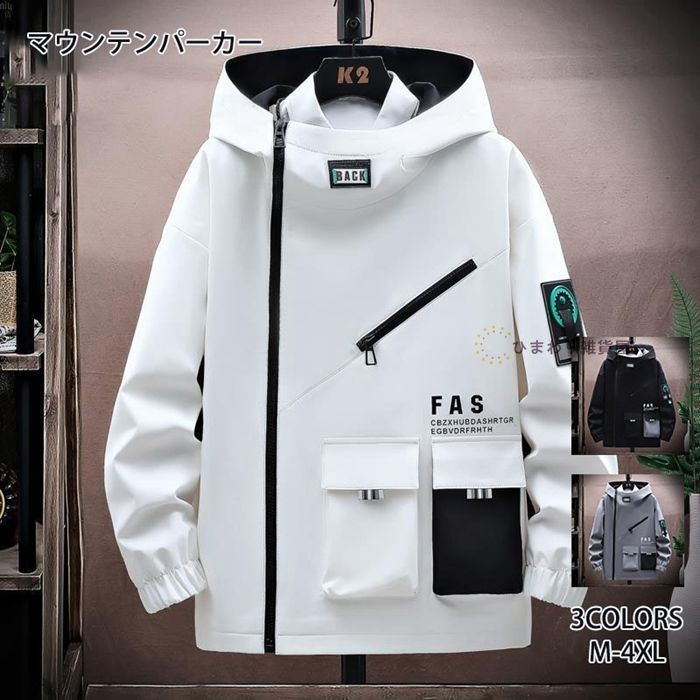 マウンテンパーカー メンズ 撥水 ジャケット おしゃれ ジャンパー フード付き 大きいサイズ 秋服 hAwJ653