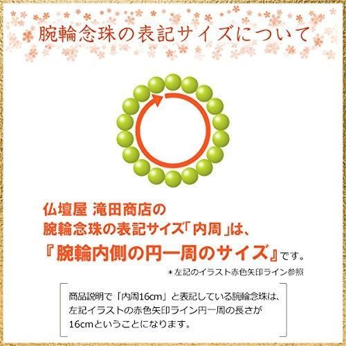 仏壇屋 滝田商店 特選 腕輪念珠 木玉ブレスレット 光明真言彫