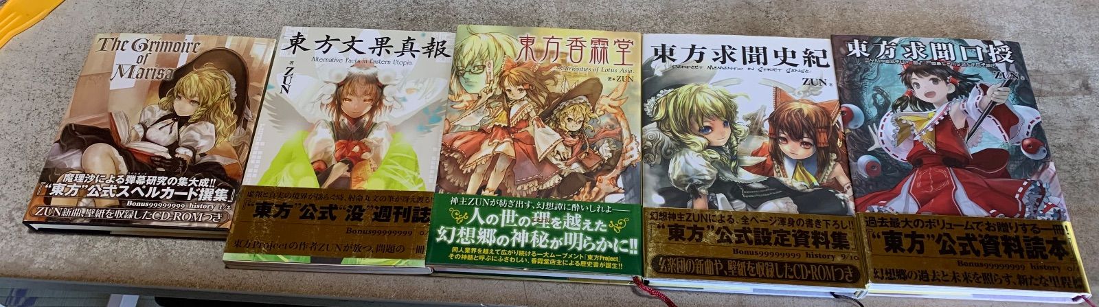 東方求聞口授・東方求聞史記・東方香霖堂・東方文果真報・グリモワール オブ マリサ ZUN 5冊まとめ売りMinor damages/stains