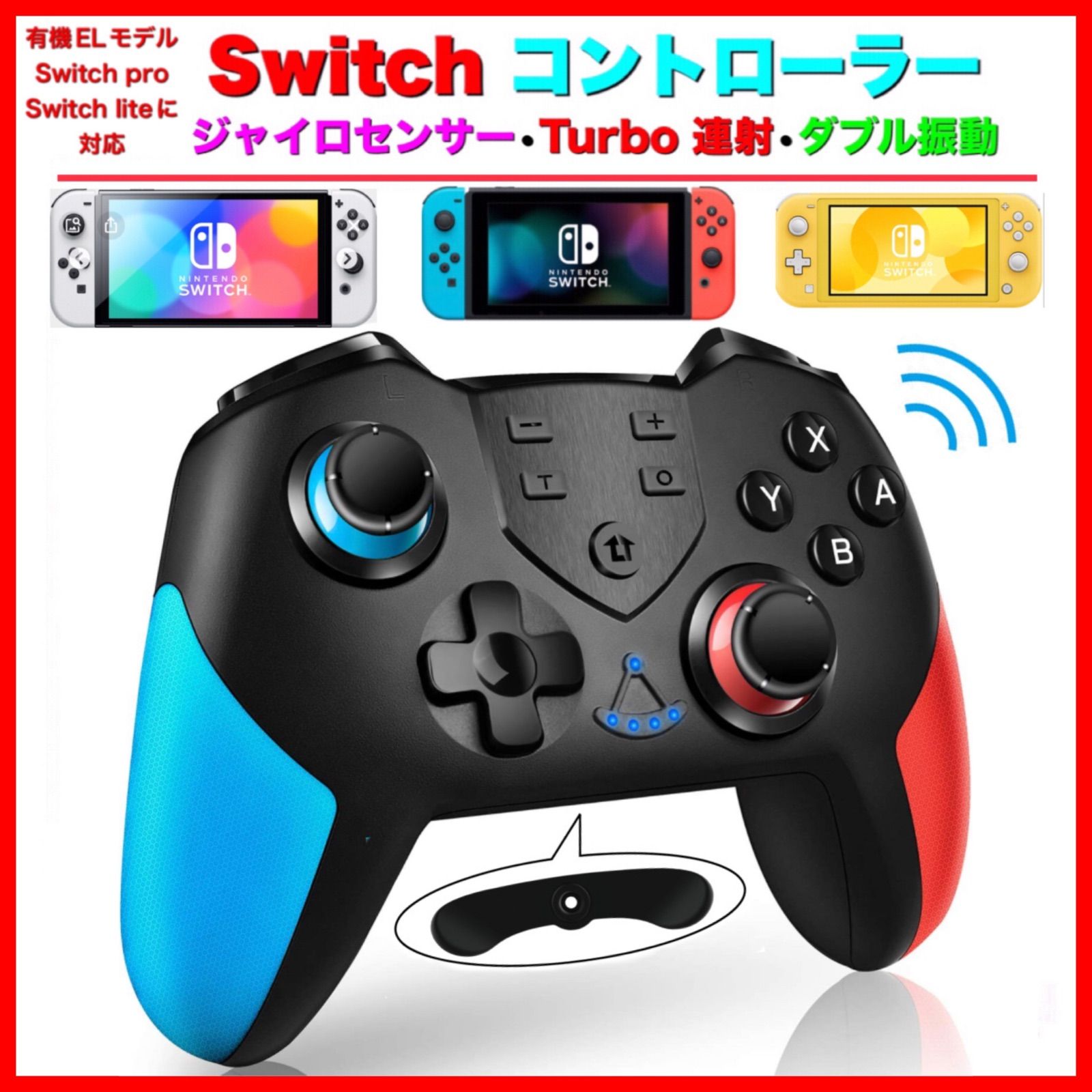 青赤 新品 最新版 マクロ機能付き Switch コントローラー ワイヤレス 任天堂 スイッチ プロコン 送料無料 - メルカリ