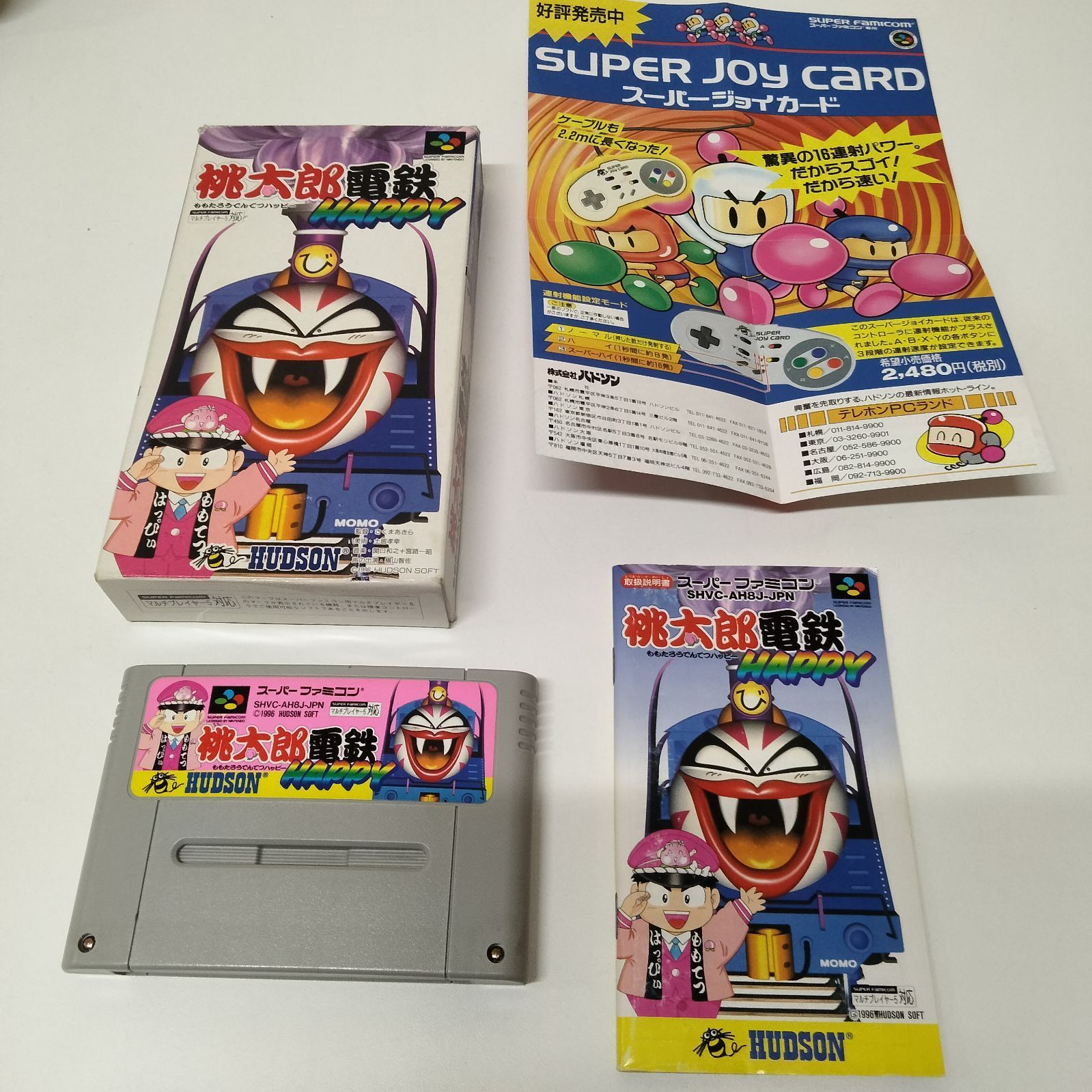 スーパーファミコン - [N-5626] 任天堂 スーパーファミコン 動作