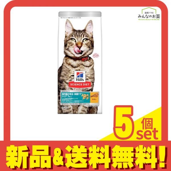 ヒルズ サイエンス・ダイエット 室内猫の毛玉・体重ケア シニア 7歳 