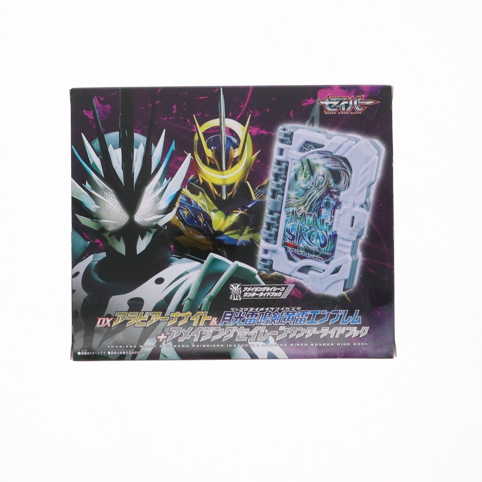 BANDAI - DXアラビアーナナイト&amp;アメイジングセイレーンセット 付属版 DVD Blu-ray】仮面ライダーセイバー 深罪の三重奏 DXアラビアーナ