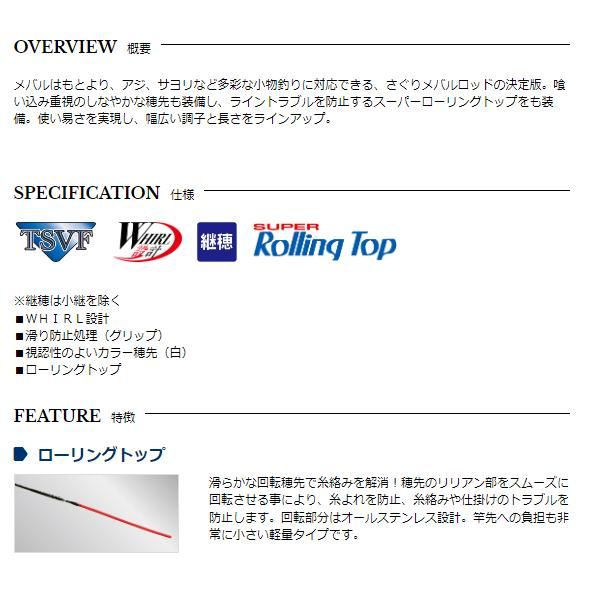 Amazon.co.jp: 宇崎日新 ファインモード FINE MODE 波止メバル