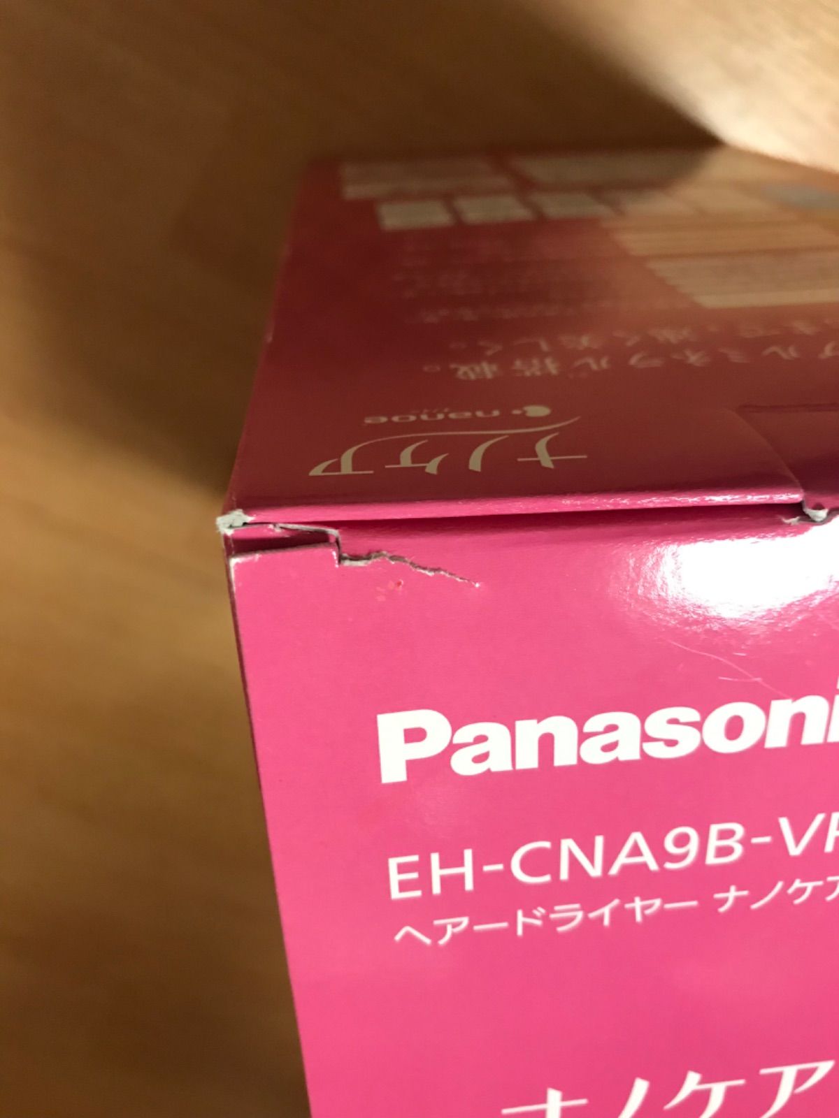 新品未開封】パナソニック ヘアドライヤー ナノケア EH-CNA9B-VP