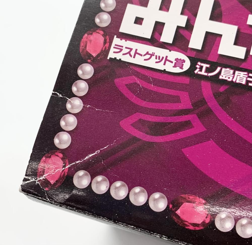 中古】開封 フリュー みんなのくじ ダンガンロンパ 希望の学園と