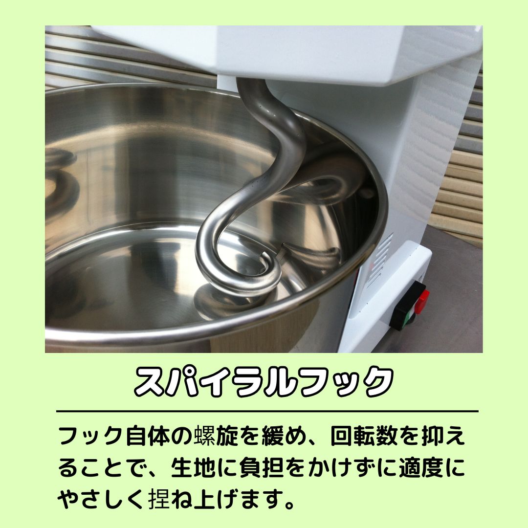 100V 卓上型 1速 スパイラルミキサー SP-05S 小型 業務用 家庭用