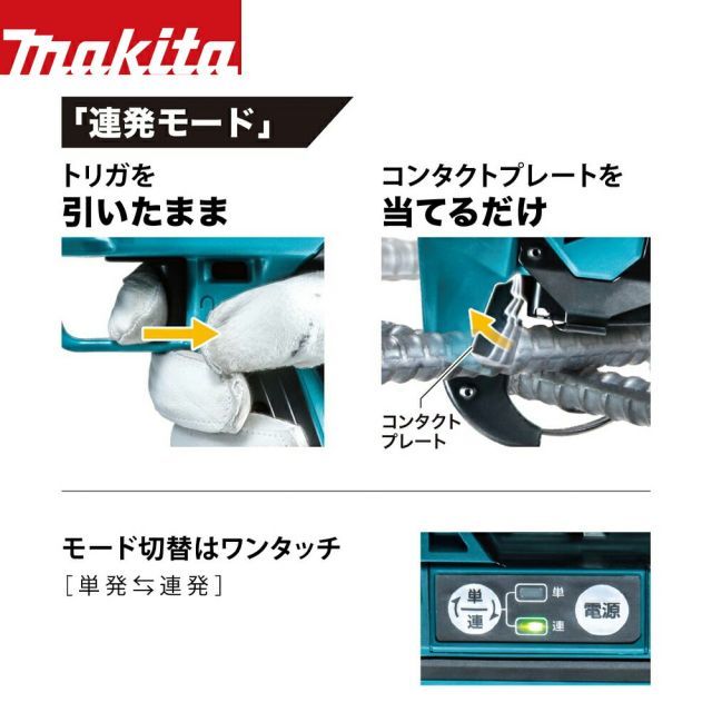 バッテリ