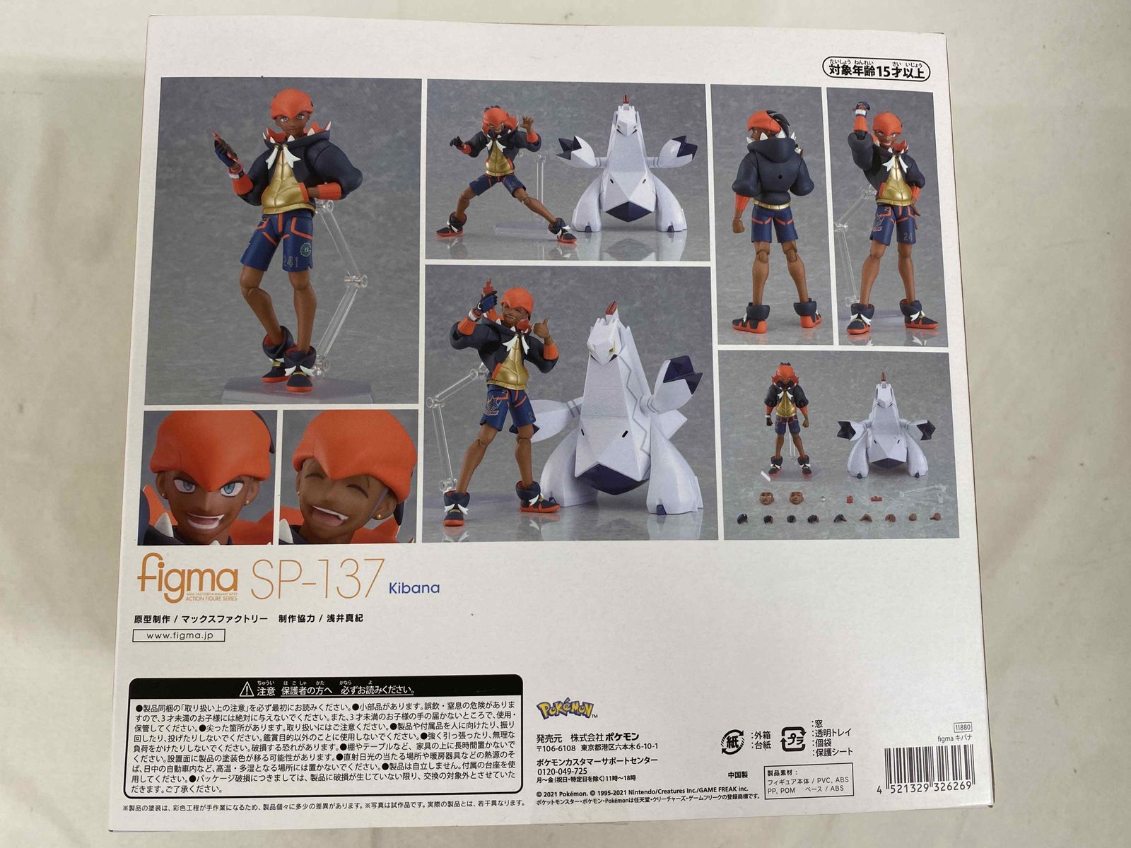 figma キバナ 「ポケットモンスター ソード・シールド」 ポケモンセンターオリジナル figma キバナ – Toys Store Japan