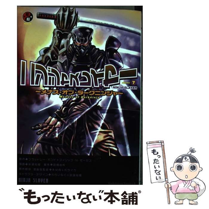 ニンジャスレイヤー　7冊セット Amazon.com: ニンジャスレイヤー キョート・ヘル・オン・アース