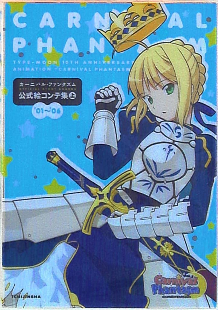 カーニバルファンタズム公式絵コンテ集 上巻 - メルカリ