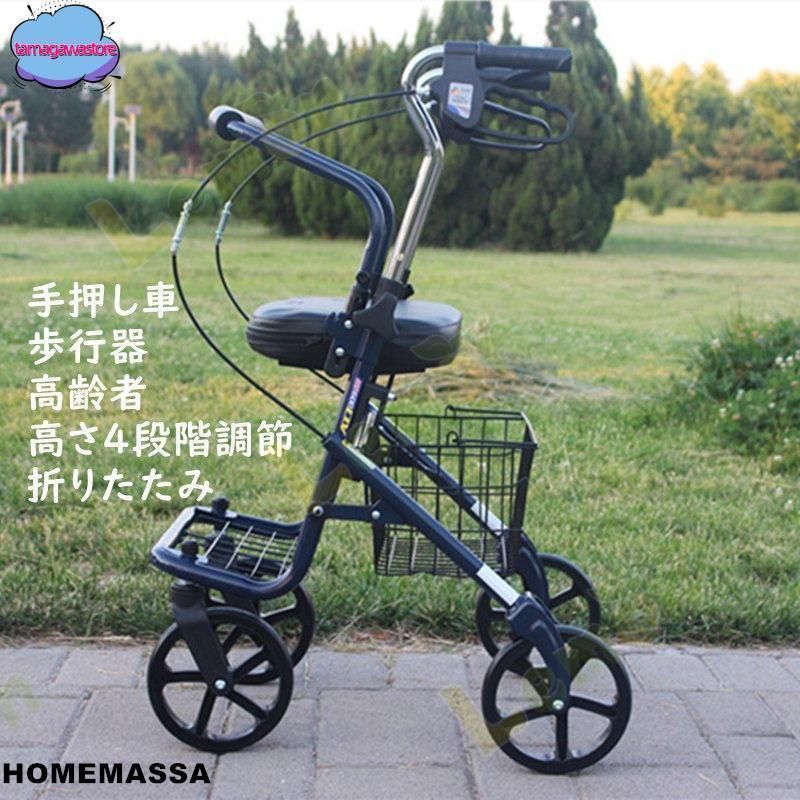 シルバーカー 手押し車 歩行器 高齢者 プルダウン式ブレーキ設計 高さ4段階調節 屋外 老人 座れる 折りたたみ 車椅子 ブレーキ