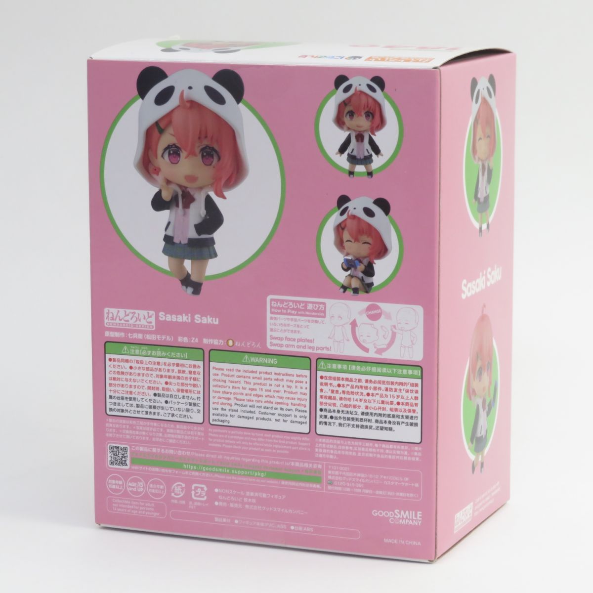 ねんどろいど　にじさんじ　笹木咲　未開封　1849 フィギュア ねんどろいど 笹木咲