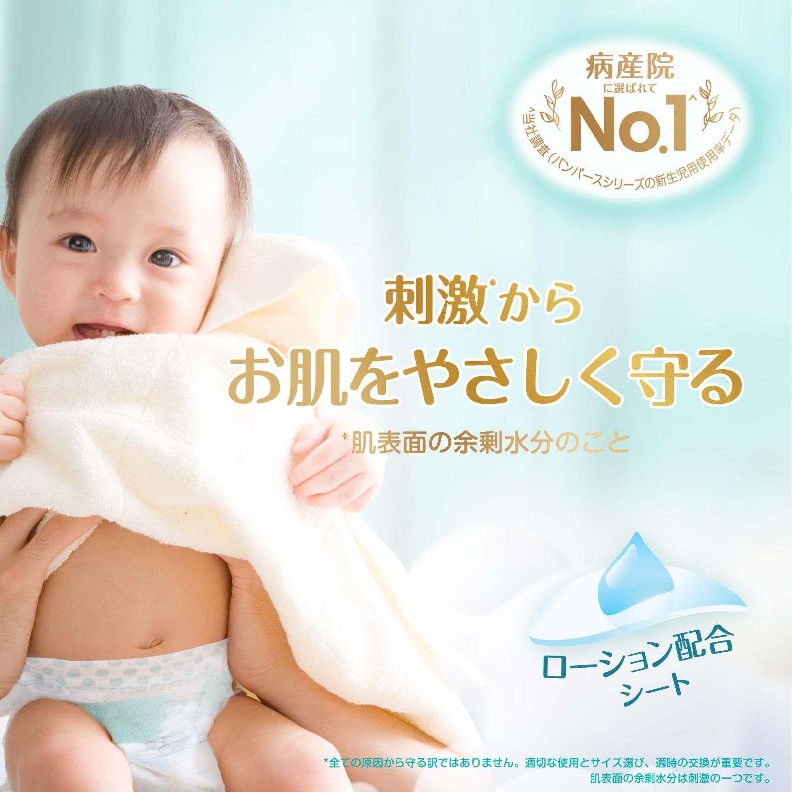 新品 【テープ Sサイズ】パンパース オムツ はじめての肌へのいちばん 
