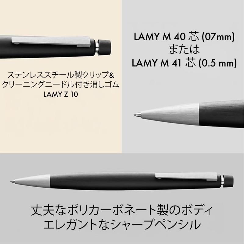 LAMY （ラミー）2000 ブラック シャープペン 黒 - サテン仕上げ