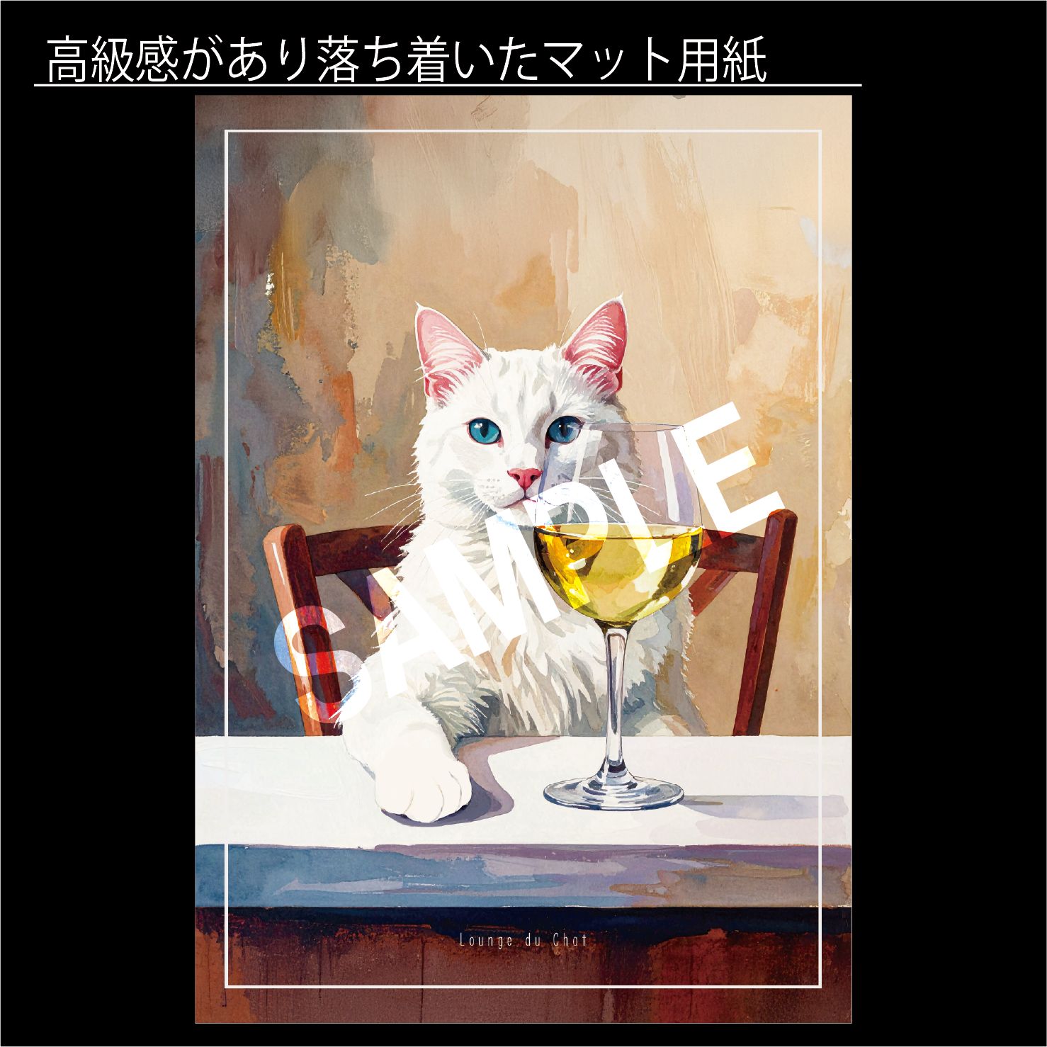 Lounge du Chat -oils-～ワインと猫の静かな時間～』《ショップ