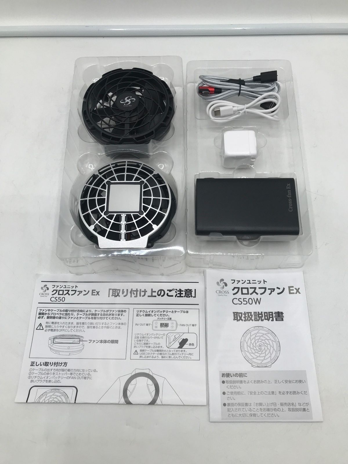 Cross fan EX クロスファン ファンユニット 専用バッテリーキット