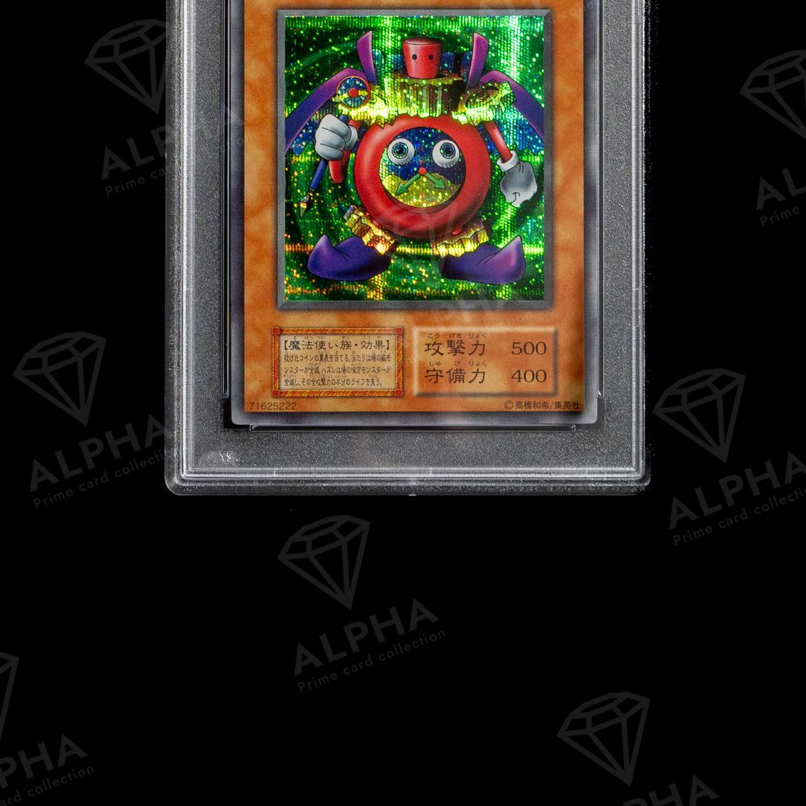 時の魔術師 ARS10 初期 シークレット プレミアムパック 遊戯王 PSA10 時の魔術師 ARS10 初期 シークレット プレミアムパック 遊戯王 PSA10