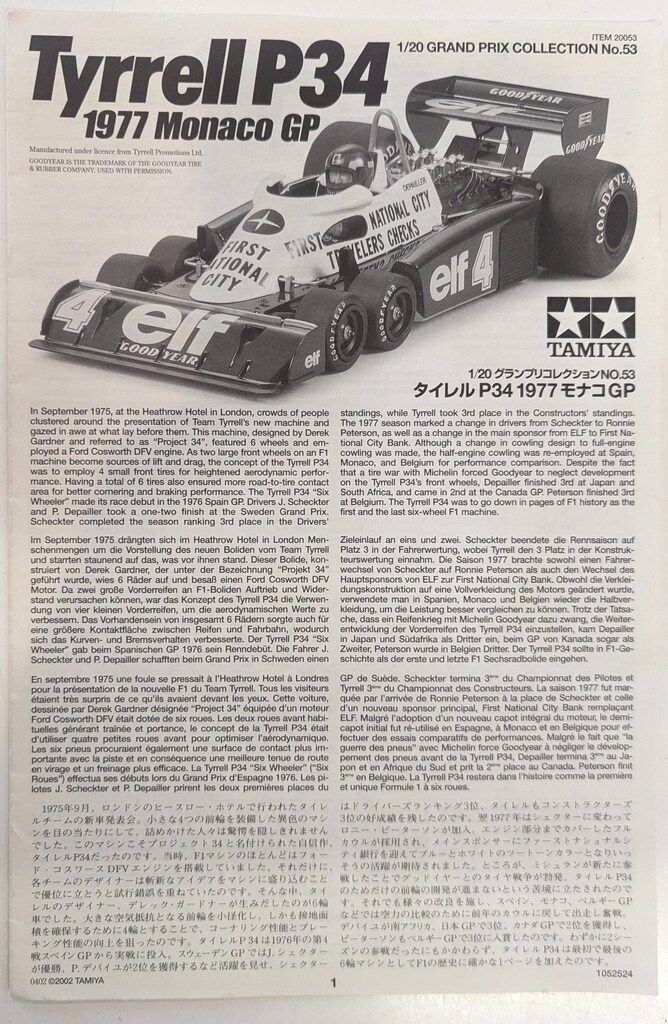 タミヤ 1/20 グランプリコレクションシリーズ No.53 タイレル P34 1977 モナコGP プラモデル 20053 cm3dmju タミヤ 1/20 グランプリコレクション タイレル P34 1977 モナコ