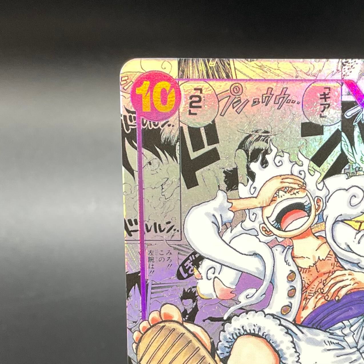 モンキー・D・ルフィ(パラレル)(スーパーパラレル)(コミック モンキー・D・ルフィ(パラレル)(スーパーパラレル)(コミック