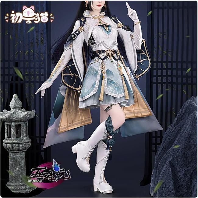 初獸猫 恋と深空 コスプレ 流雲の風 レイ 九黎の司命パートナー時の衣装ハロウィン ハロウィン