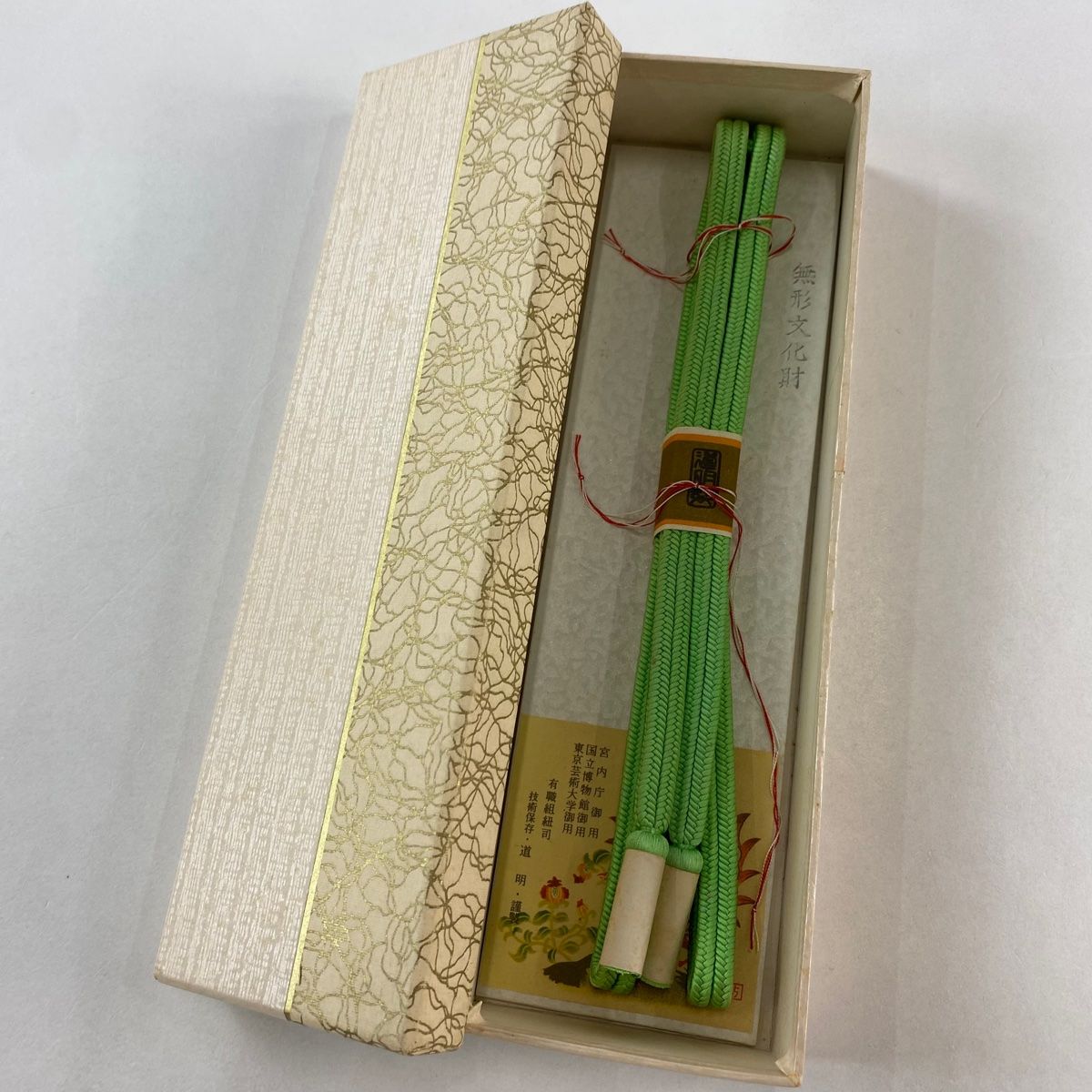 帯締め 無形文化財 有職組紐 道明 黄緑色 正絹 和装小物