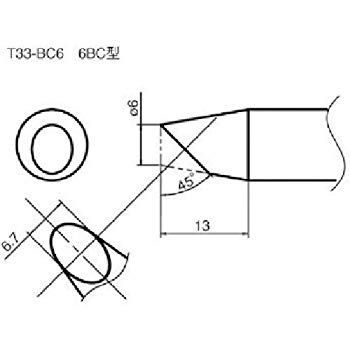 (未使用･未開封品)　白光 こて先/6BC型 T33BC6 qdkdu57 未使用・未開封品) 白光 こて先/6BC型 T33BC6 qdkdu57 【公式通販】