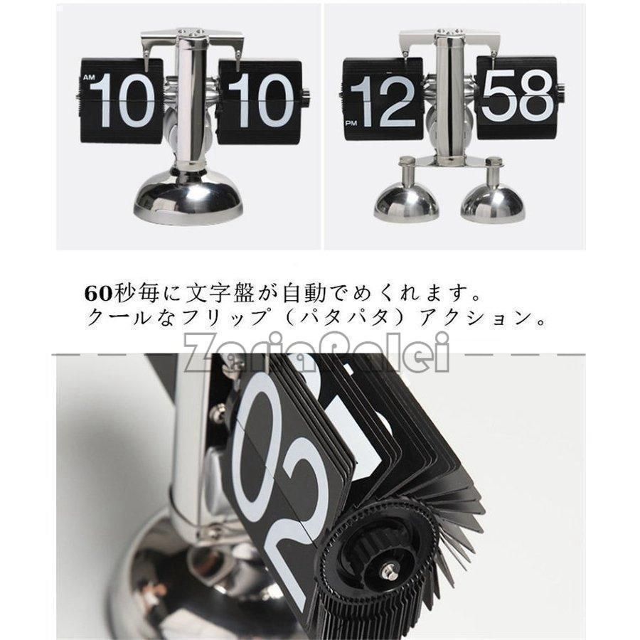 パタパタ時計 おしゃれ