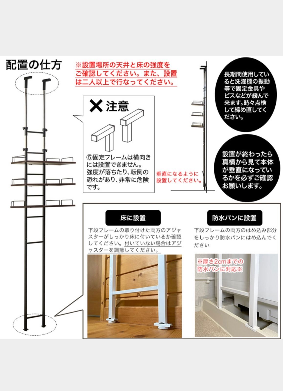 つっぱり式ランドリーラック WAL/WH 【公式通販】