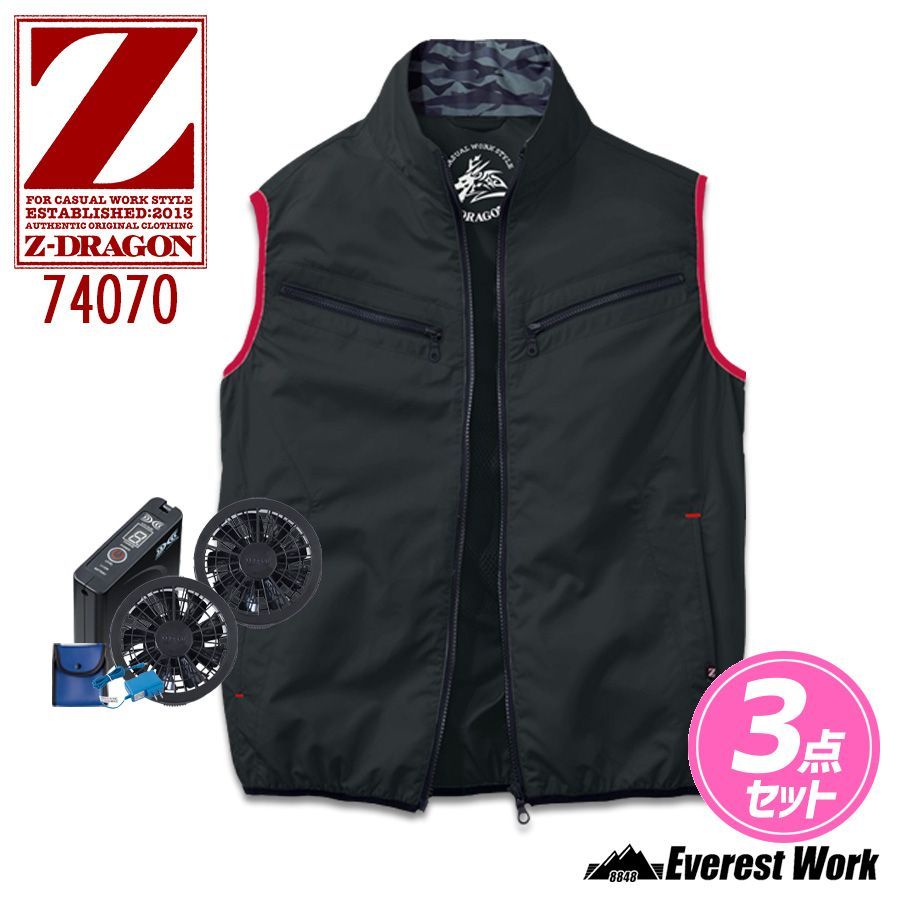 空調服 ジードラゴン 74070 3点セット シックブラック EL-5L フルセット ベスト ファン付 バッテリーセット ファンセット 熱中症対策 工事現場 涼しい 男女兼用 作業着 作業服 自重堂 Z-DRAGON