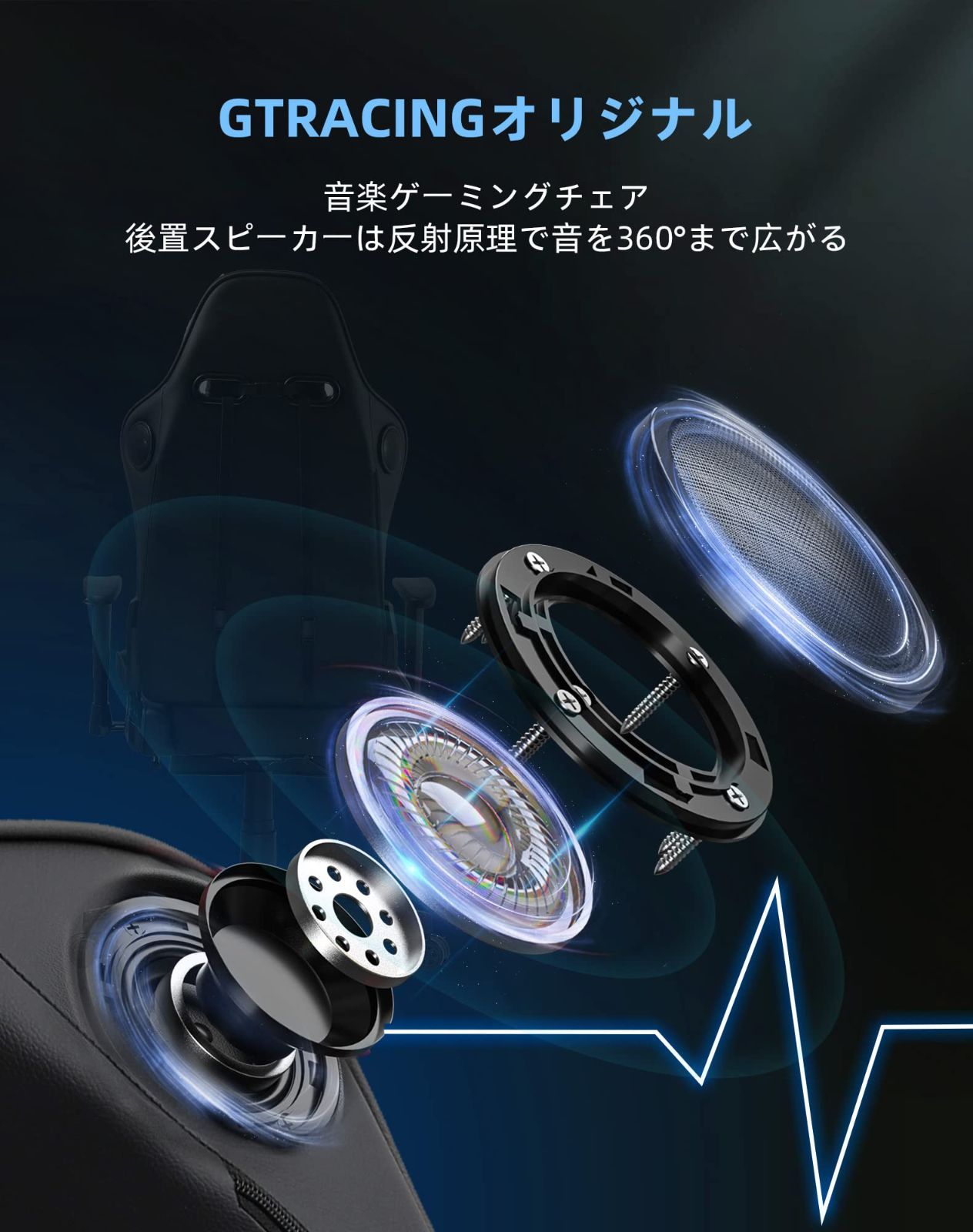 ゲーム用チェア