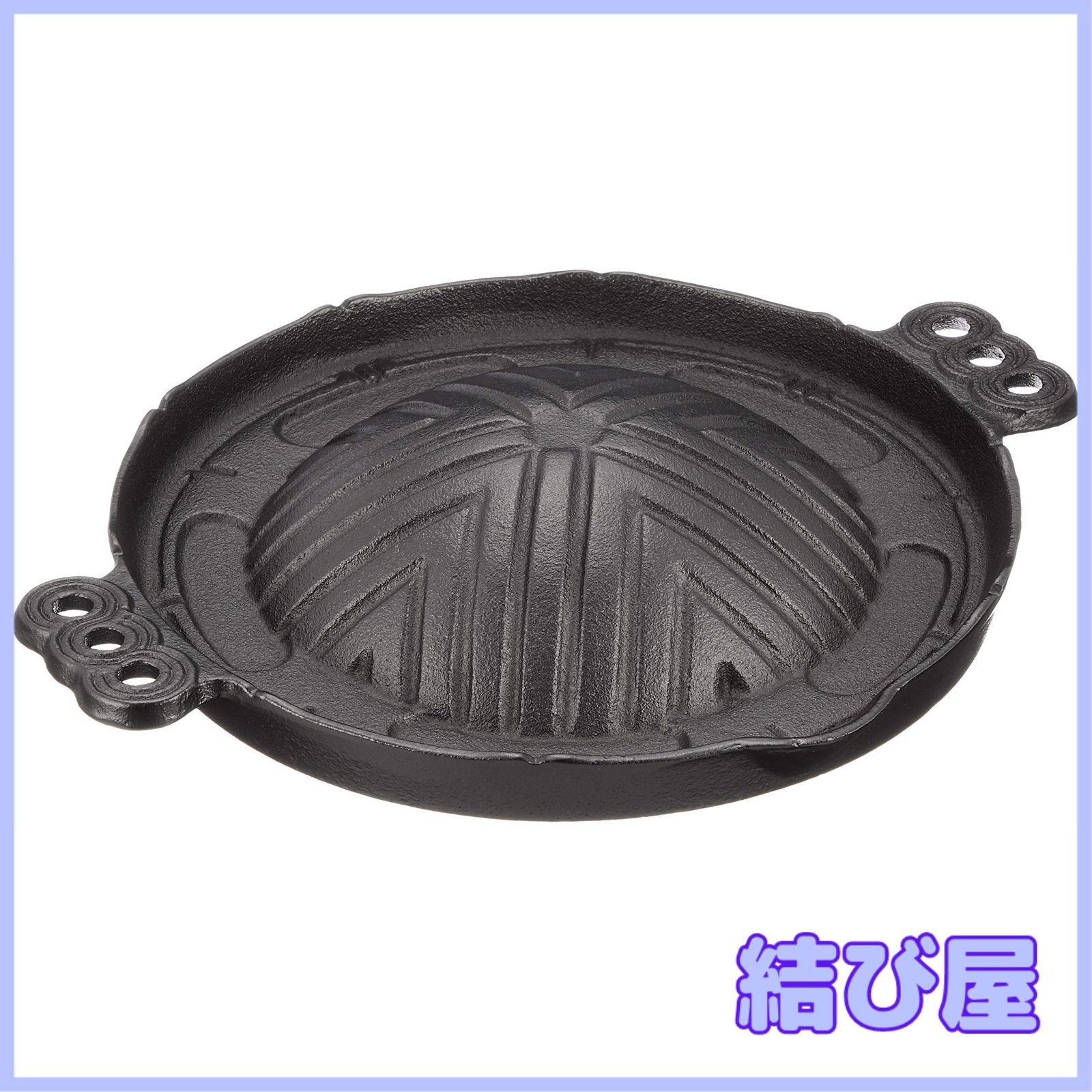 特価】三和精機製作所 鉄ジンギス鍋 22cm 穴無 鉄鋳物 QGV12122