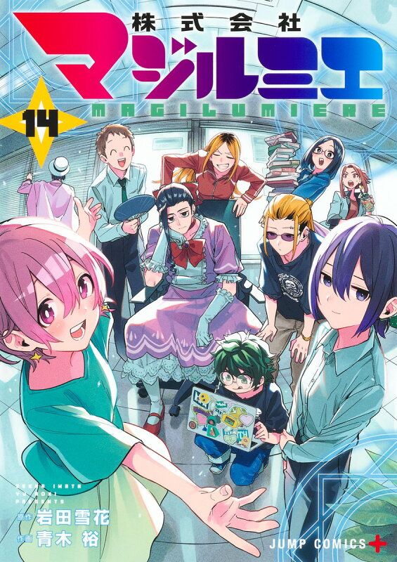 株式会社マジルミエ 14 - メルカリ