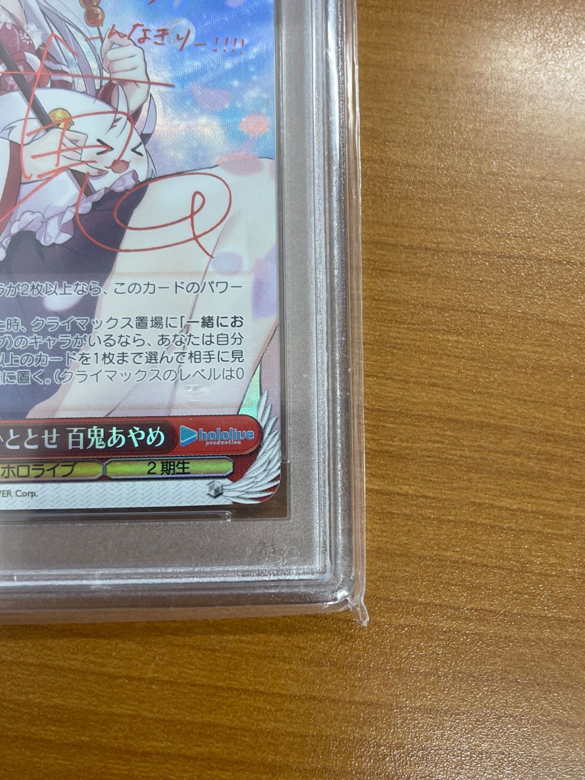 PSA10 あやめのひととせ 百鬼あやめ SP W91-T041 サイン入り