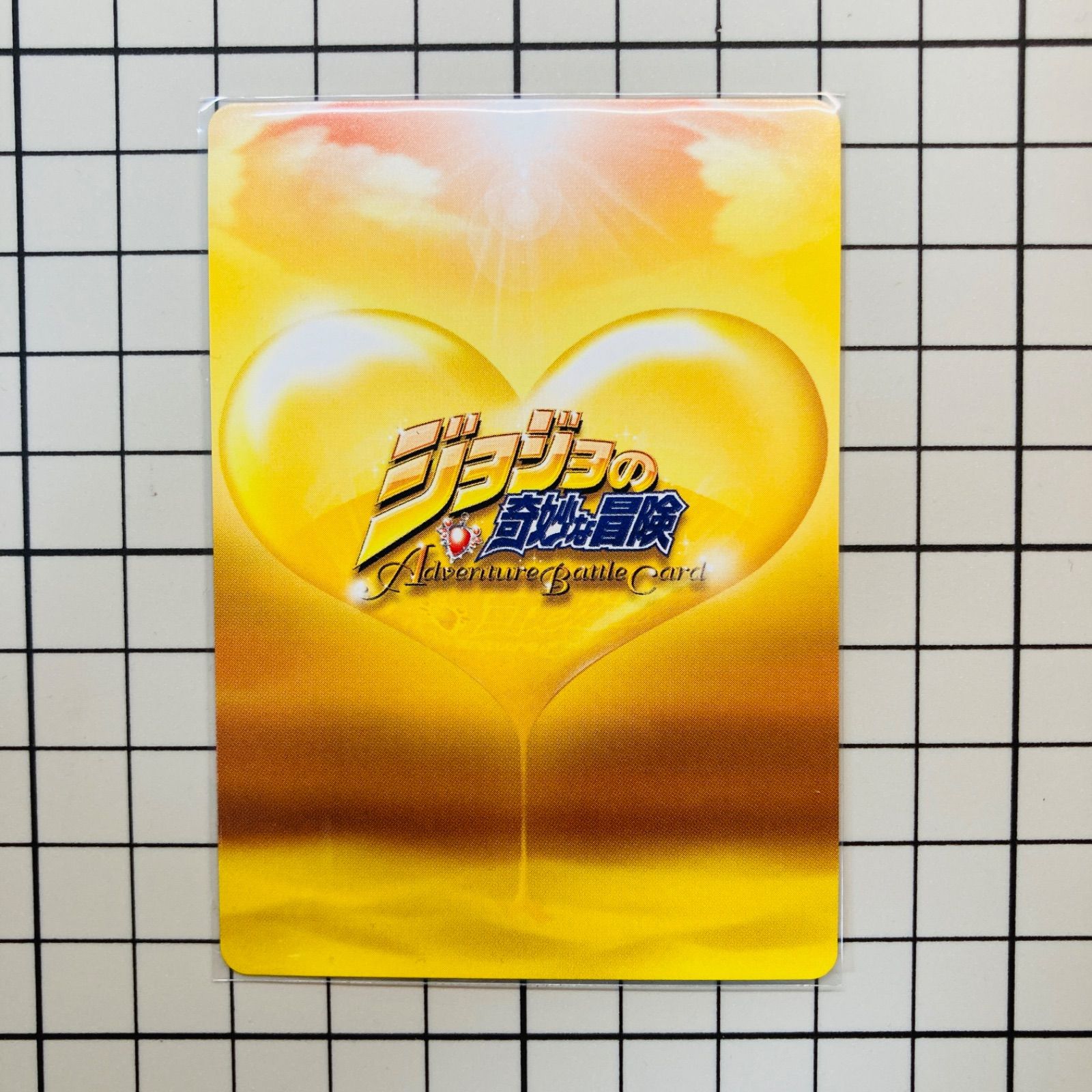 非売品】ジョジョの奇妙な冒険 ABCカード PR-005 ジャイロ