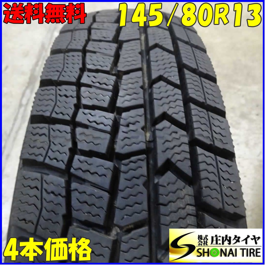 冬4本SET 会社宛 145|80R13 75Q ダンロップ WINTER MAXX WM02 アルト スペーシア ワゴンR タント ミラ ムーヴ NO E1728