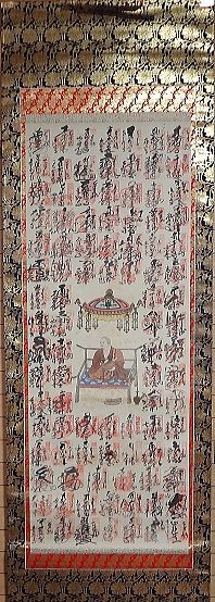 四国八十八ヶ所巡拝御宝印譜 満願成熟/実朱印/墨書 - メルカリ