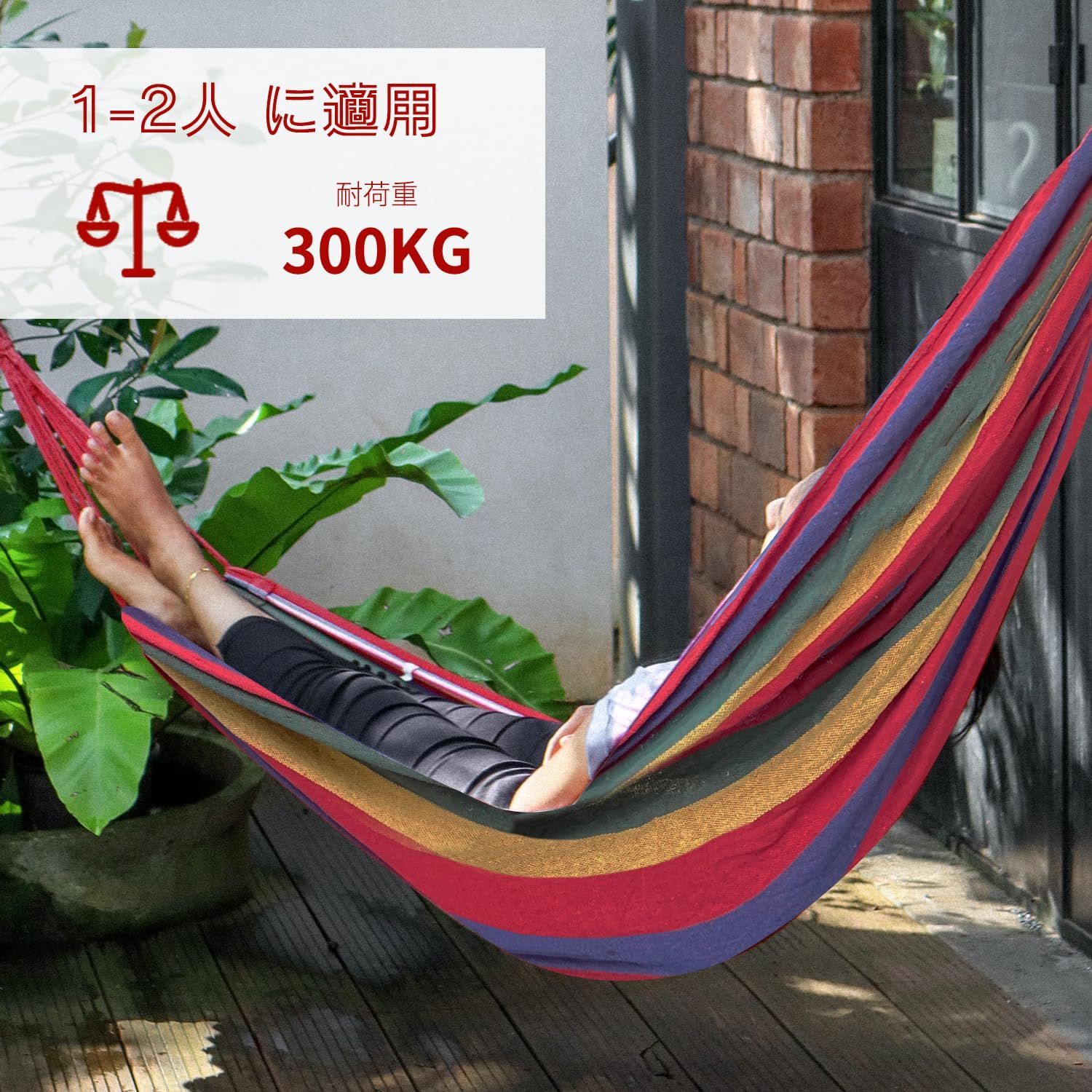 新品！未使用！Alpen Outdoors ハンモック 約260×150cm Amazon.co.jp: ハンモック 室内 アウトドア 綿1/2人用