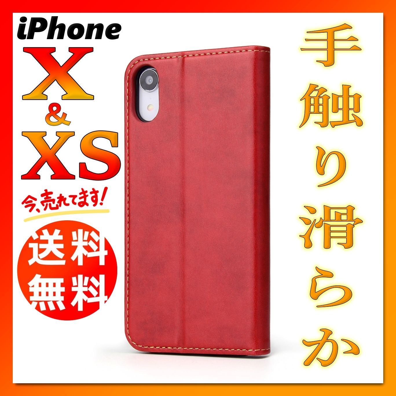 iPhoneX iPhoneXS 手帳型 ケース 赤レッド 無地 PUレザーシンプル 高級