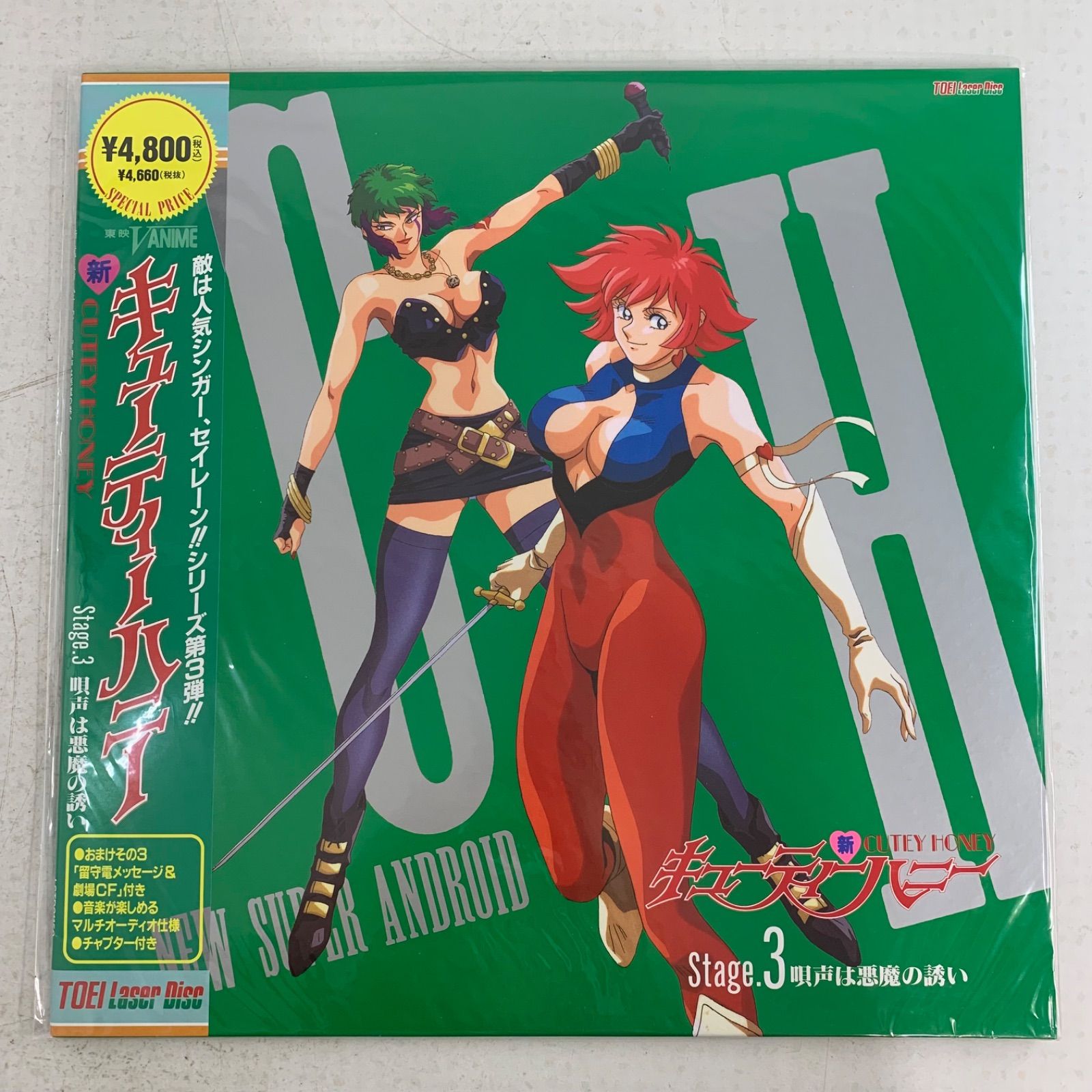 ☆キューティーハニー フラッシュ☆セット☆LD☆レーザーディスク