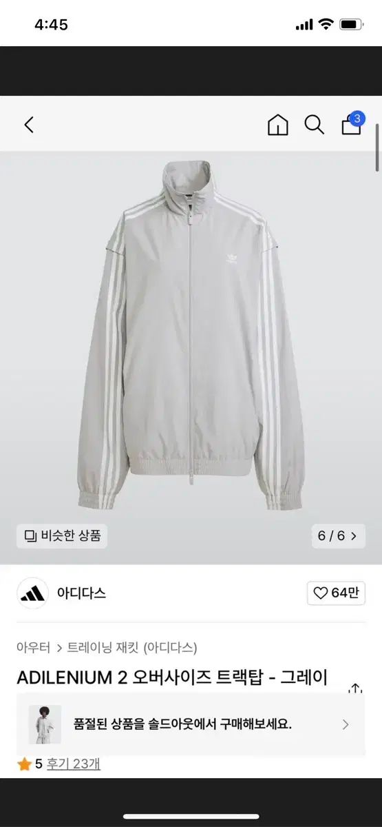 adidas アディダス アディレニウム 2 グレー トラックトップス xl