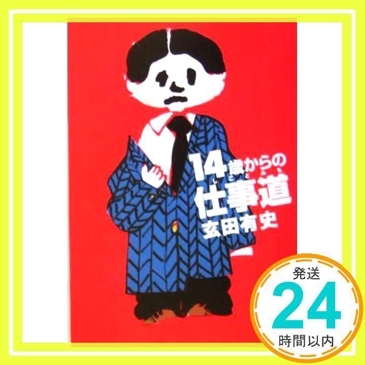 EIKOGO!! 狩野英孝 《迷言カレンダー》