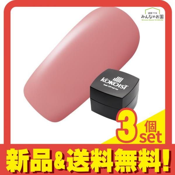 KOKOIST(ココイスト) エクセルライン ソークオフカラージェル E-177S アプリコットティーキャンディ 2.5g 3個セット まとめ売り