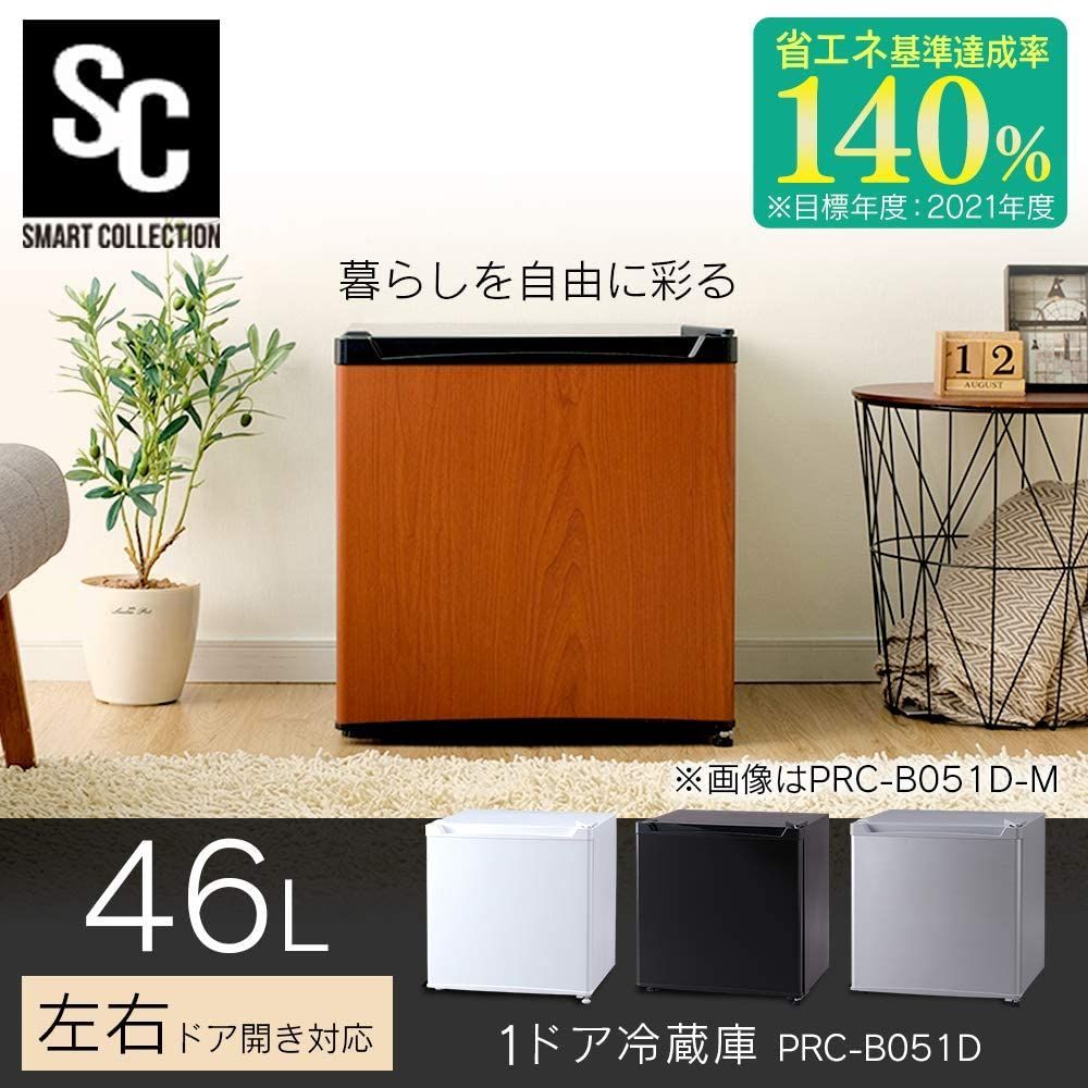 小型 一人暮らし 幅47cm 両開き 46L 製氷室付き 7段階温度調節 冷蔵庫 